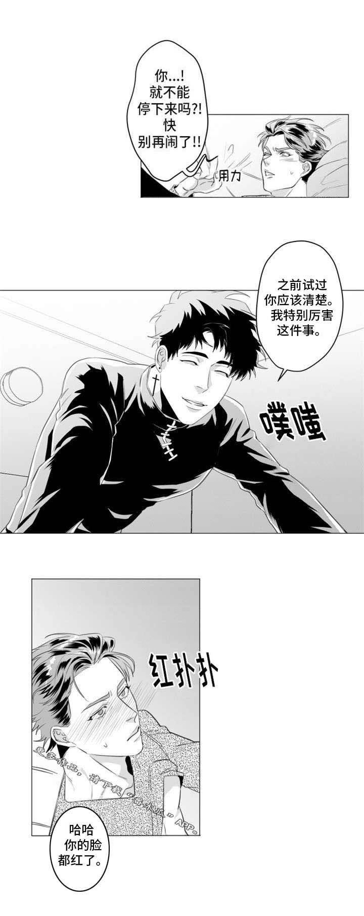 《危险计划》漫画最新章节第25章：做不到免费下拉式在线观看章节第【2】张图片