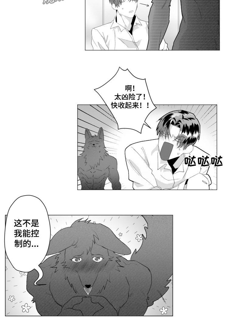 《危险计划》漫画最新章节第36章：想试试看免费下拉式在线观看章节第【2】张图片