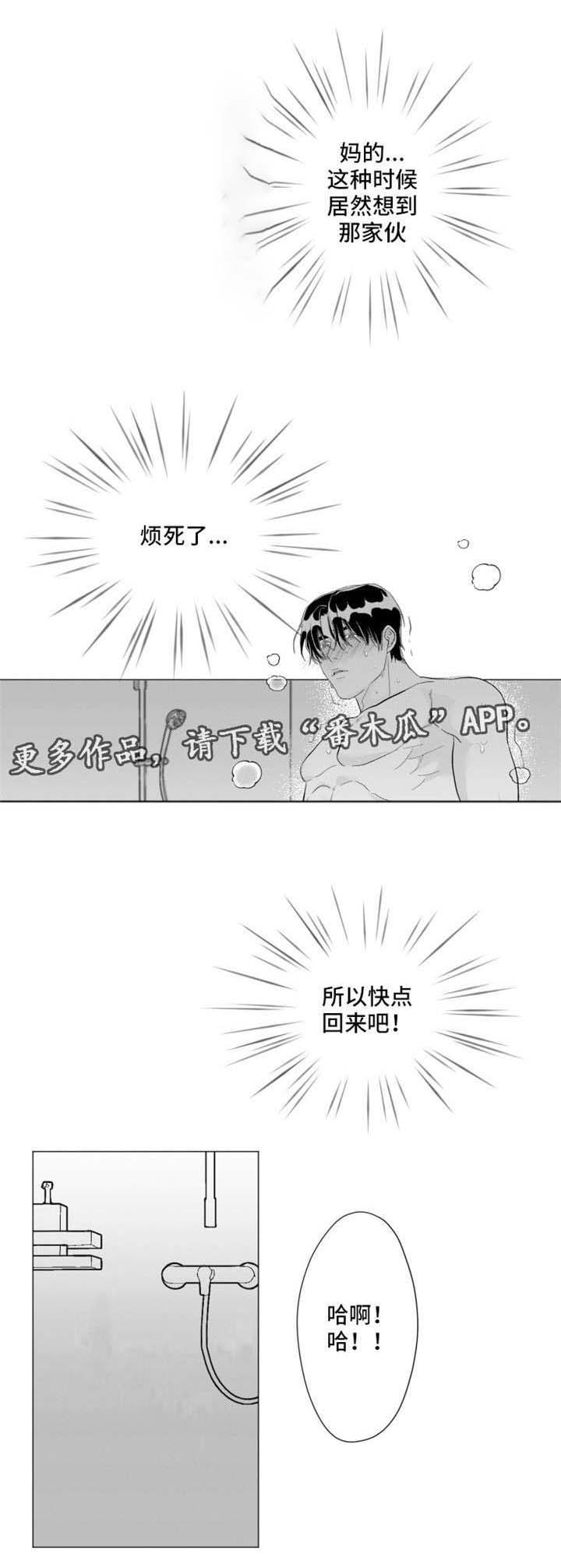 《危险计划》漫画最新章节第17章：消失免费下拉式在线观看章节第【3】张图片