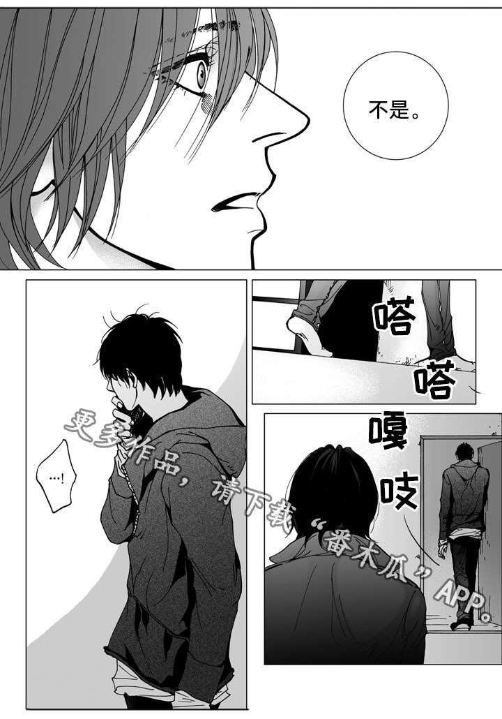 《雷同人生》漫画最新章节第30章：争执免费下拉式在线观看章节第【13】张图片