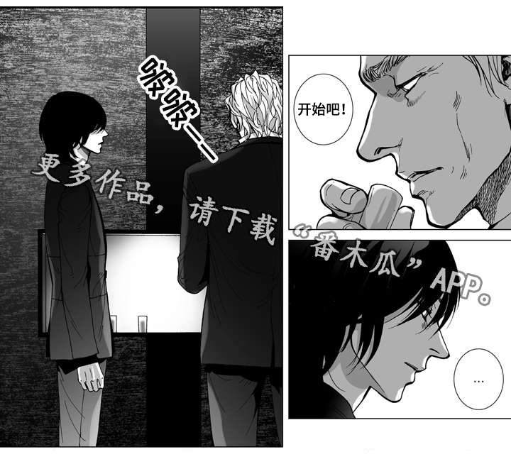 《雷同人生》漫画最新章节第14章：保释免费下拉式在线观看章节第【1】张图片