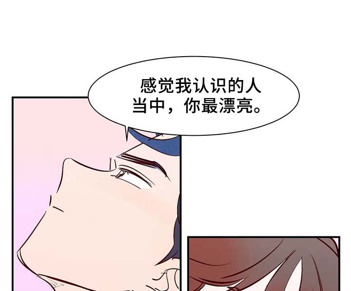 《寻鳞之旅》漫画最新章节第32章：求救电话免费下拉式在线观看章节第【17】张图片