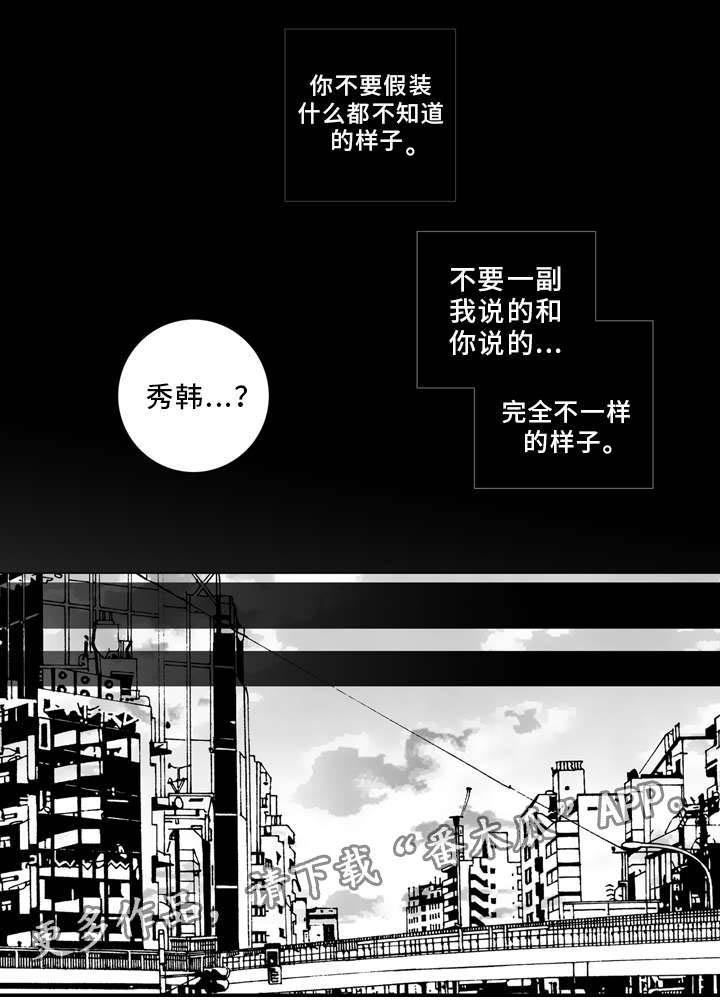 《雷同人生》漫画最新章节第19章：工作免费下拉式在线观看章节第【14】张图片