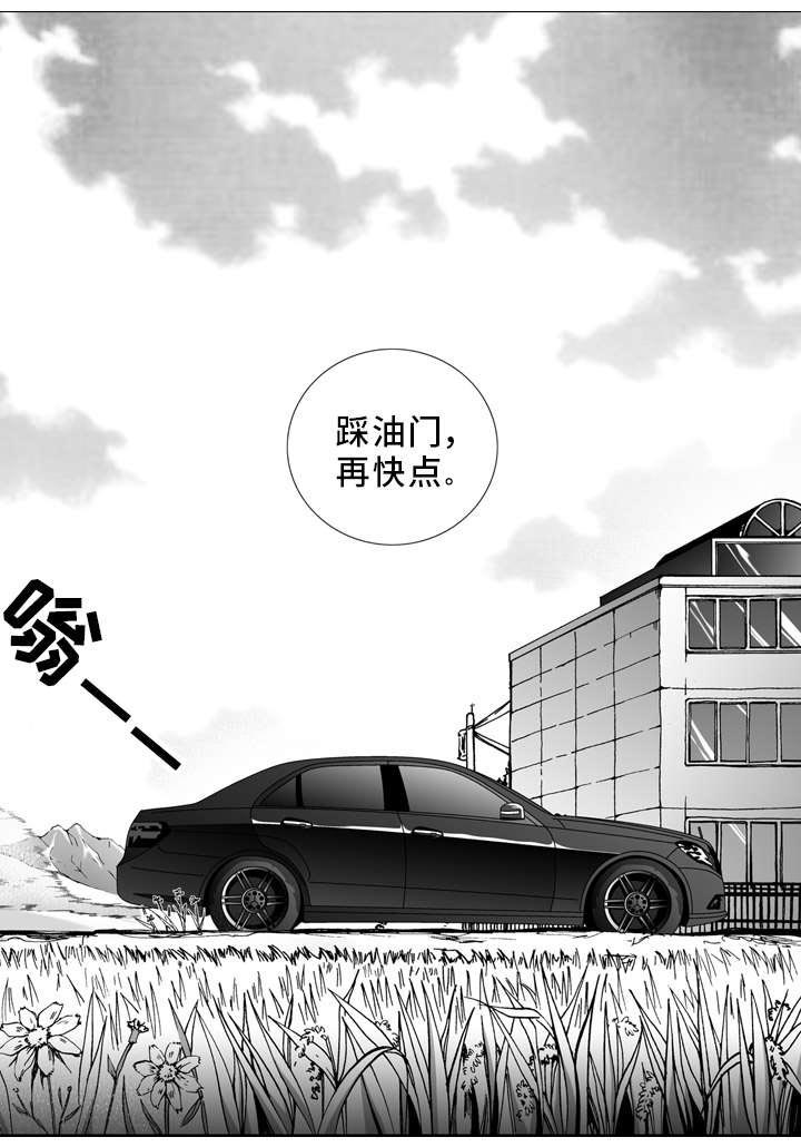 《雷同人生》漫画最新章节第24章：只要有你免费下拉式在线观看章节第【14】张图片