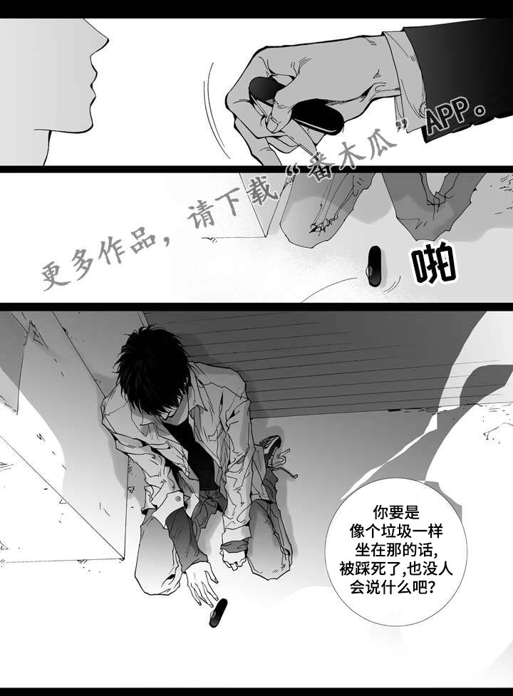 《雷同人生》漫画最新章节第6章：灯光免费下拉式在线观看章节第【14】张图片