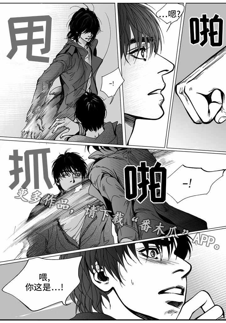 《雷同人生》漫画最新章节第30章：争执免费下拉式在线观看章节第【6】张图片