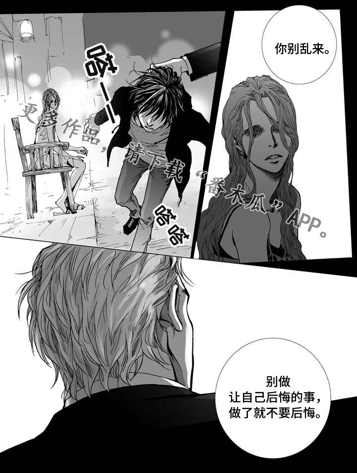 《雷同人生》漫画最新章节第7章：奇怪免费下拉式在线观看章节第【18】张图片