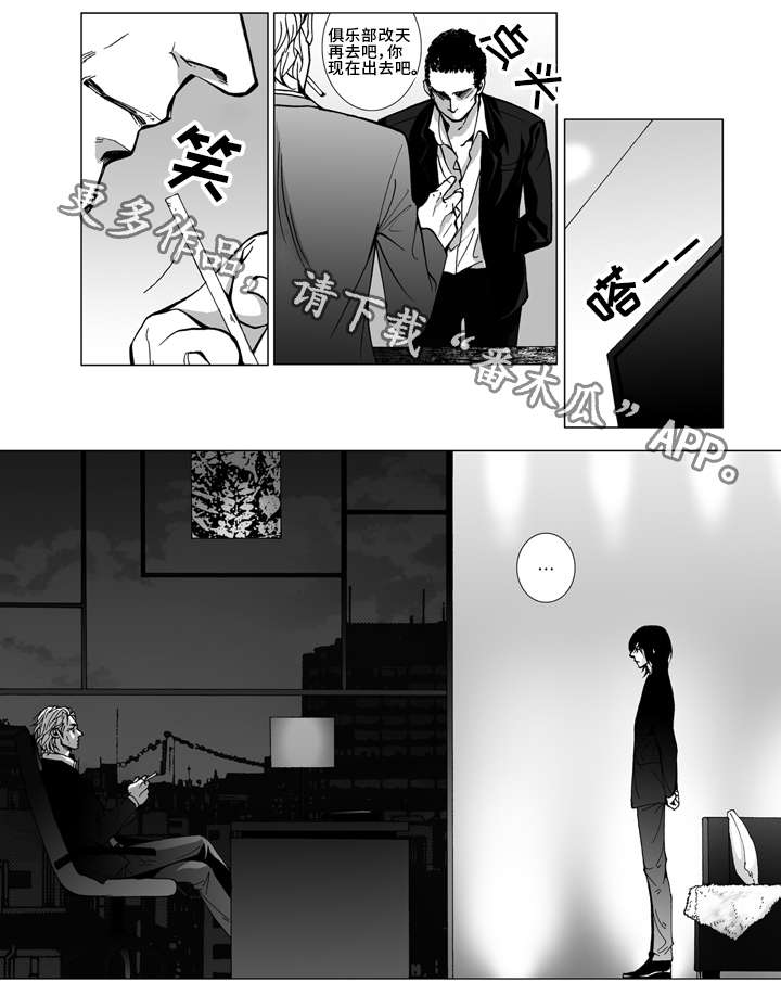 《雷同人生》漫画最新章节第14章：保释免费下拉式在线观看章节第【5】张图片