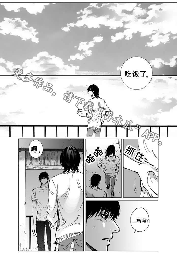 《雷同人生》漫画最新章节第11章：关心免费下拉式在线观看章节第【13】张图片