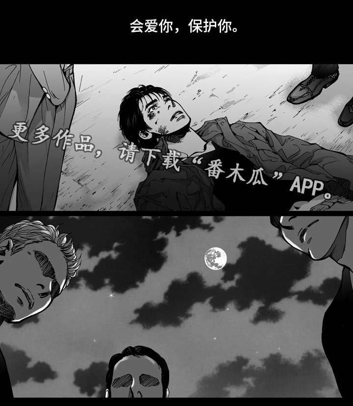 《雷同人生》漫画最新章节第25章：坦言免费下拉式在线观看章节第【2】张图片