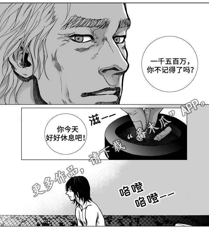 《雷同人生》漫画最新章节第22章：理由免费下拉式在线观看章节第【14】张图片