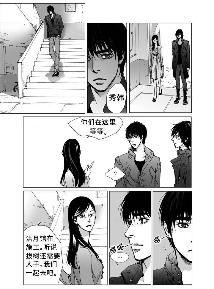 《雷同人生》漫画最新章节第5章：孤儿免费下拉式在线观看章节第【12】张图片