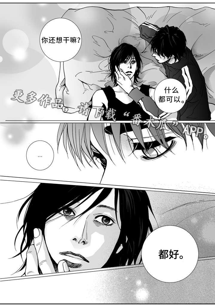 《雷同人生》漫画最新章节第13章：离别免费下拉式在线观看章节第【16】张图片