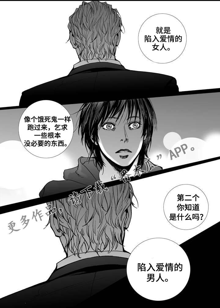 《雷同人生》漫画最新章节第7章：奇怪免费下拉式在线观看章节第【16】张图片