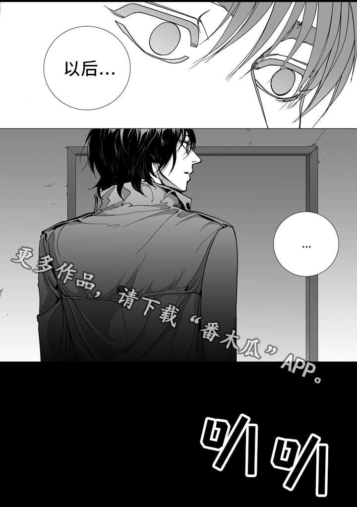 《雷同人生》漫画最新章节第13章：离别免费下拉式在线观看章节第【3】张图片