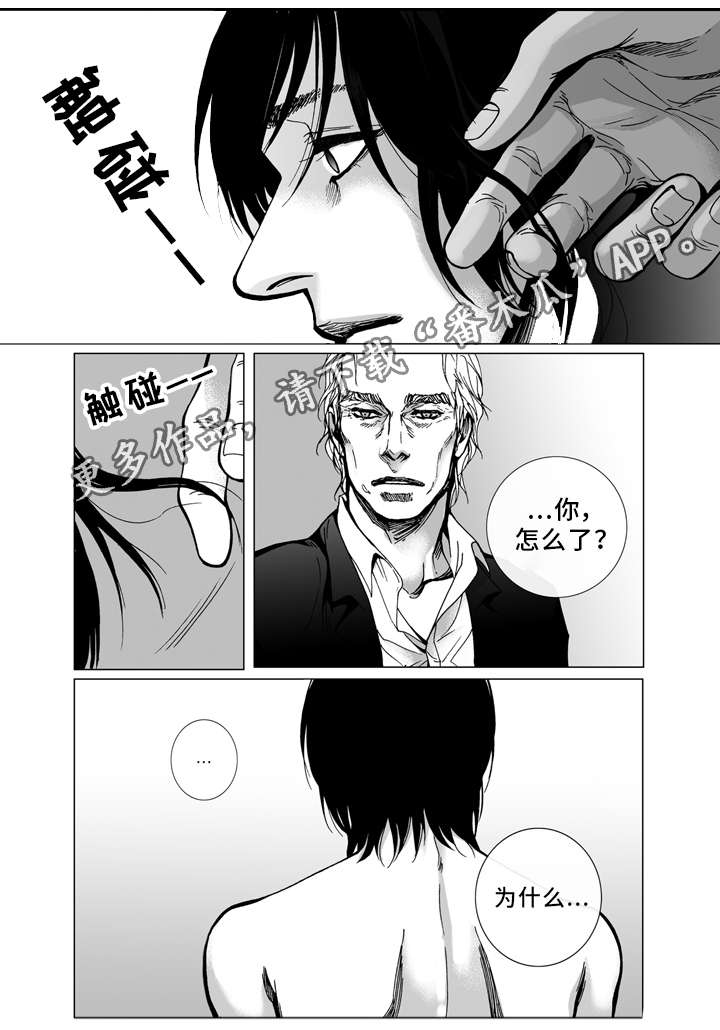 《雷同人生》漫画最新章节第22章：理由免费下拉式在线观看章节第【16】张图片