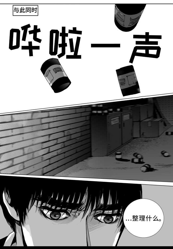 《雷同人生》漫画最新章节第24章：只要有你免费下拉式在线观看章节第【6】张图片