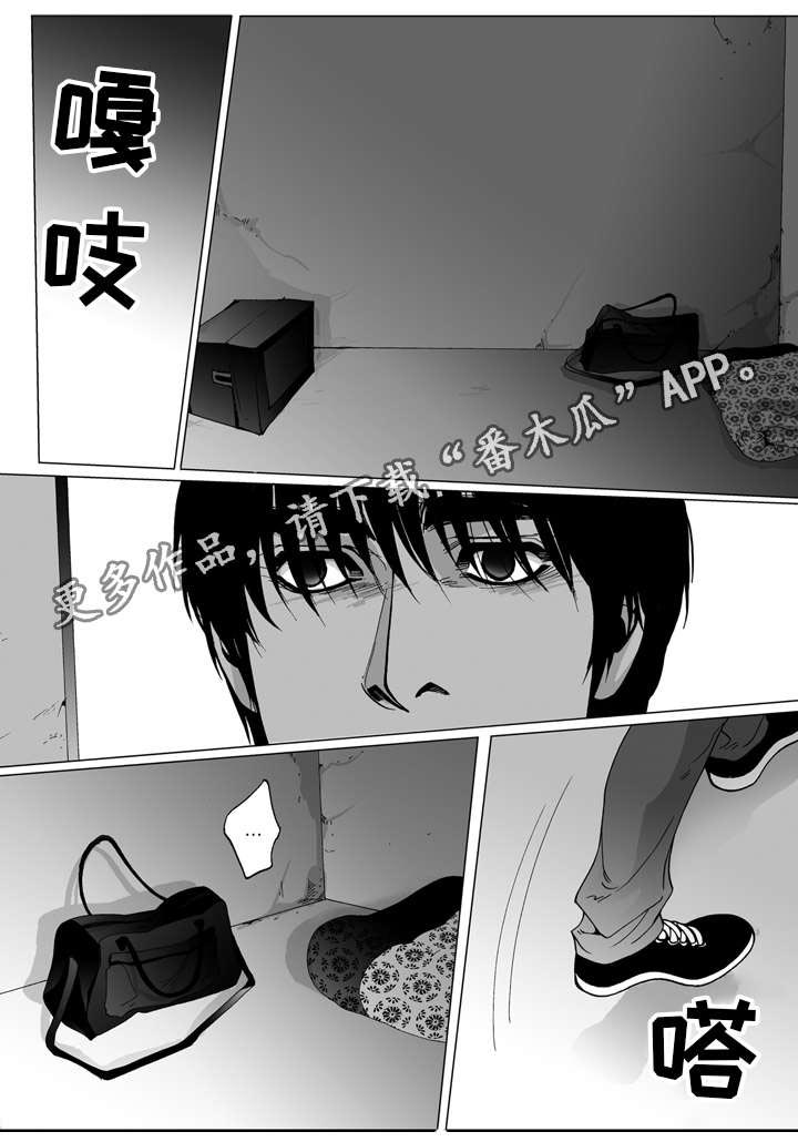 《雷同人生》漫画最新章节第17章：寻找免费下拉式在线观看章节第【11】张图片