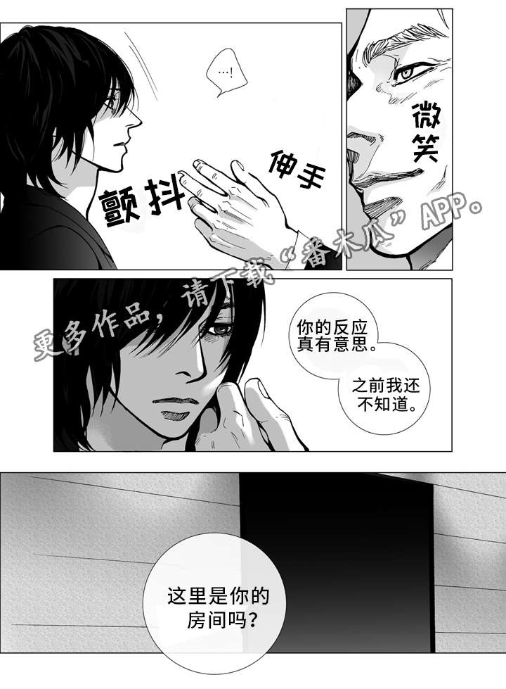 《雷同人生》漫画最新章节第16章：写信免费下拉式在线观看章节第【11】张图片