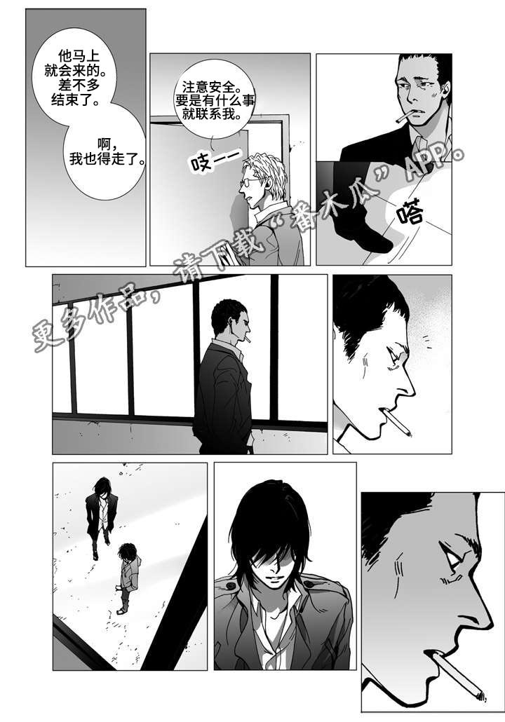 《雷同人生》漫画最新章节第13章：离别免费下拉式在线观看章节第【9】张图片