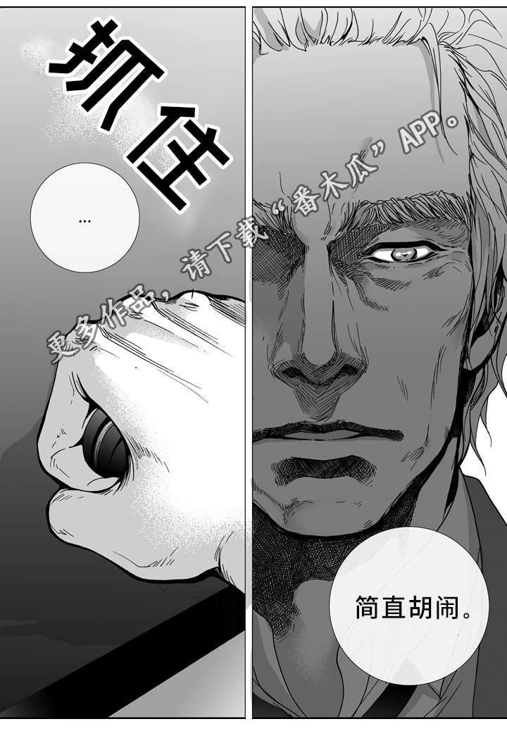 《雷同人生》漫画最新章节第23章：决定免费下拉式在线观看章节第【9】张图片