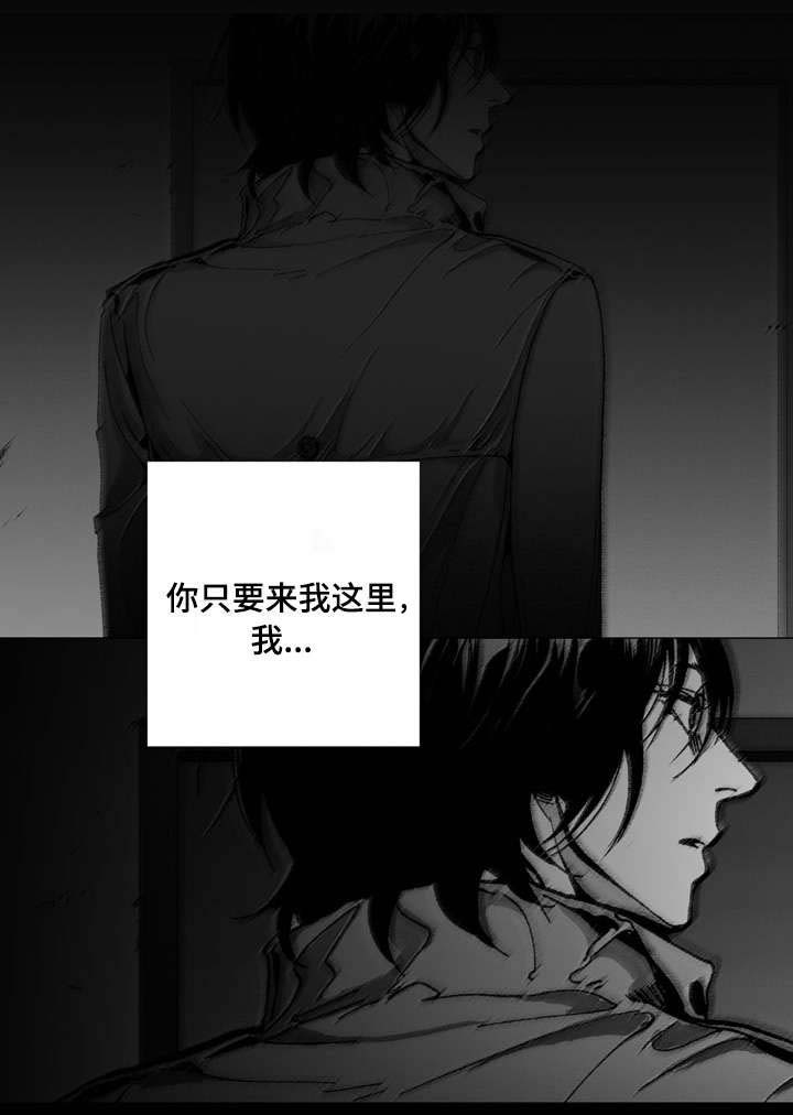 《雷同人生》漫画最新章节第25章：坦言免费下拉式在线观看章节第【3】张图片