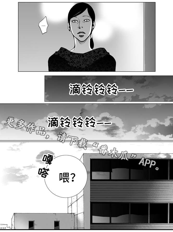 《雷同人生》漫画最新章节第17章：寻找免费下拉式在线观看章节第【2】张图片