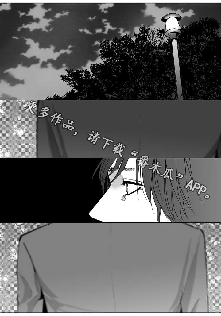 《雷同人生》漫画最新章节第8章：心意免费下拉式在线观看章节第【6】张图片