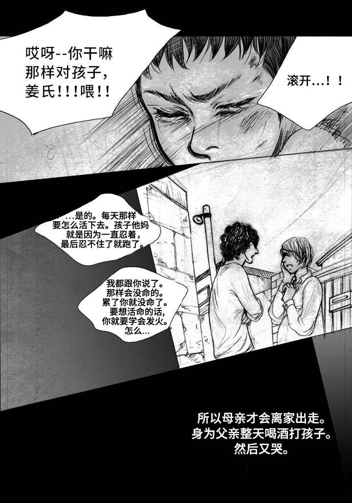 《雷同人生》漫画最新章节第3章：偶遇免费下拉式在线观看章节第【6】张图片