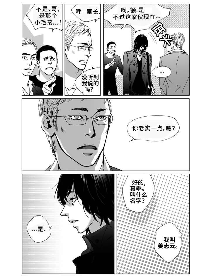 《雷同人生》漫画最新章节第1章：居住免费下拉式在线观看章节第【4】张图片