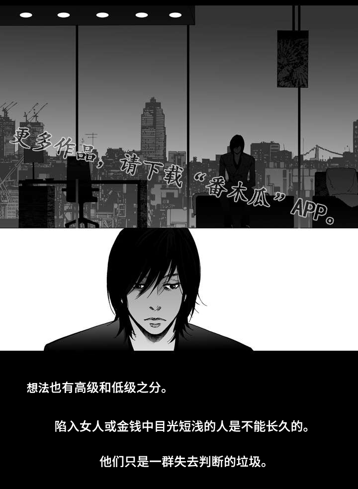 《雷同人生》漫画最新章节第14章：保释免费下拉式在线观看章节第【10】张图片