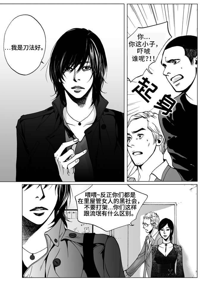 《雷同人生》漫画最新章节第1章：居住免费下拉式在线观看章节第【5】张图片