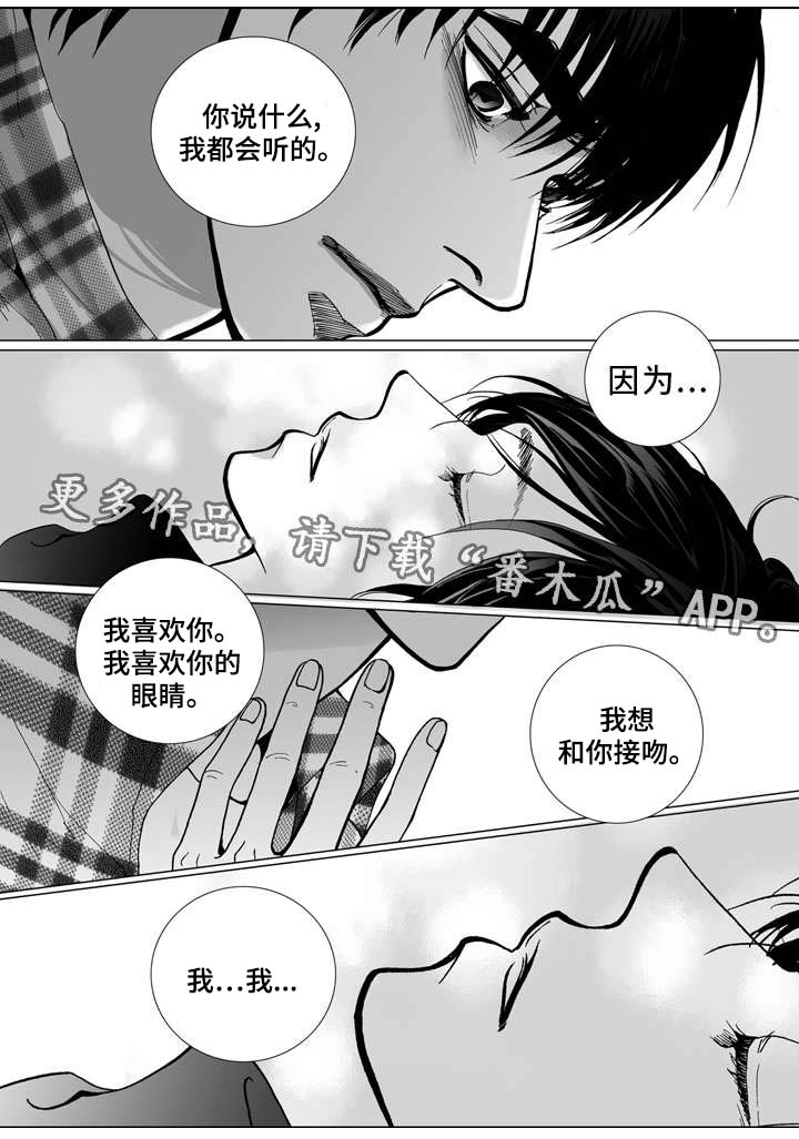 《雷同人生》漫画最新章节第10章：喝醉免费下拉式在线观看章节第【7】张图片