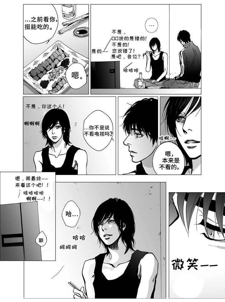 《雷同人生》漫画最新章节第12章：发现免费下拉式在线观看章节第【2】张图片