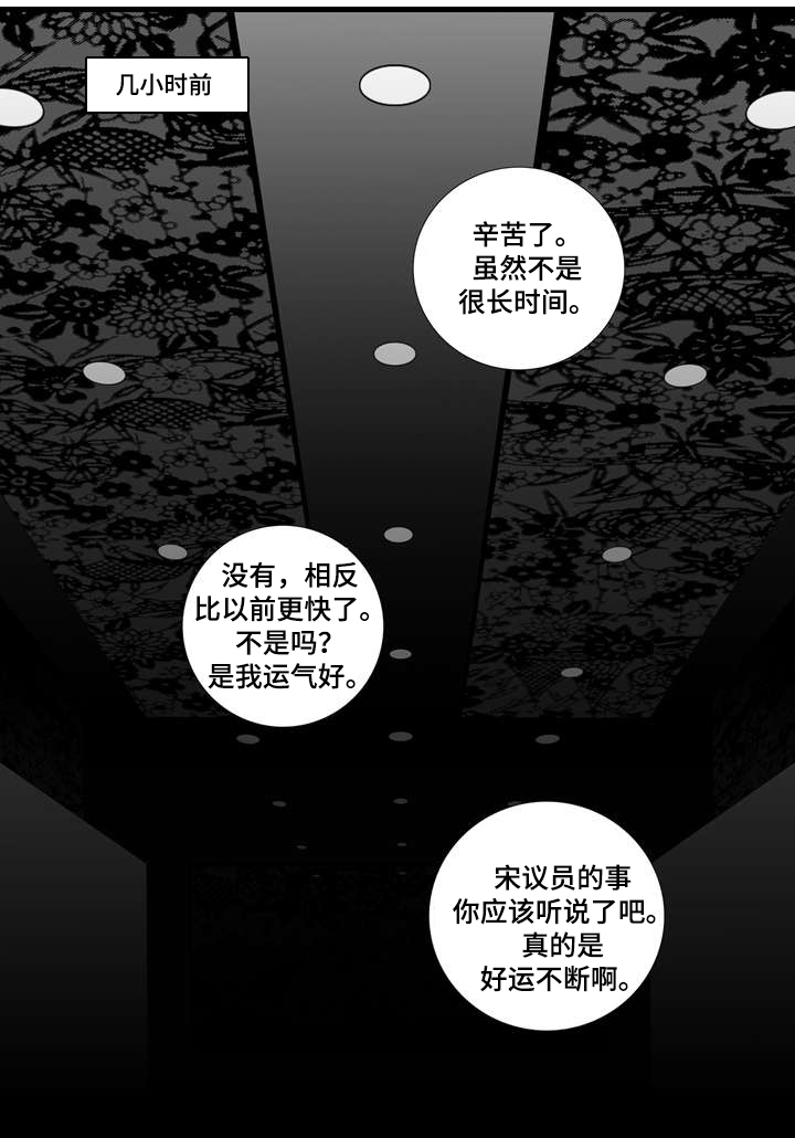 《雷同人生》漫画最新章节第14章：保释免费下拉式在线观看章节第【15】张图片