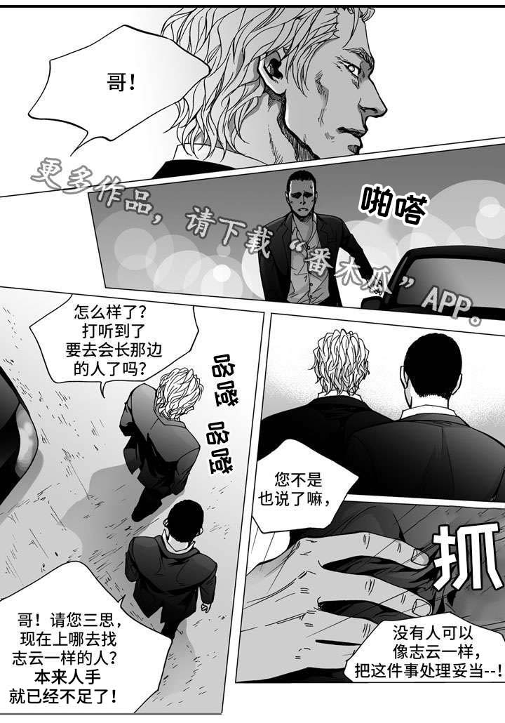 《雷同人生》漫画最新章节第25章：坦言免费下拉式在线观看章节第【12】张图片