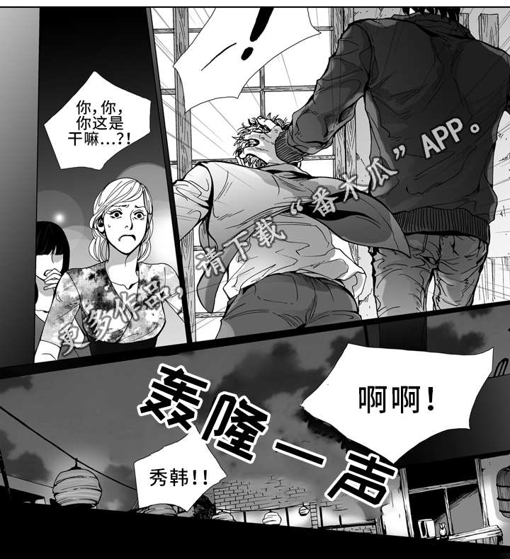 《雷同人生》漫画最新章节第15章：颓废免费下拉式在线观看章节第【1】张图片