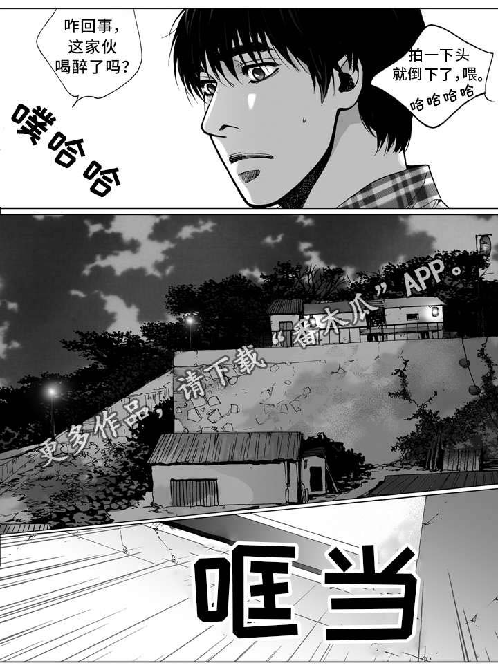 《雷同人生》漫画最新章节第10章：喝醉免费下拉式在线观看章节第【11】张图片