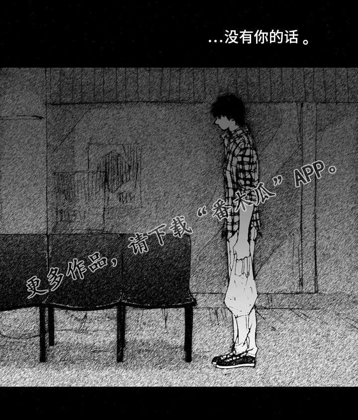 《雷同人生》漫画最新章节第30章：争执免费下拉式在线观看章节第【1】张图片