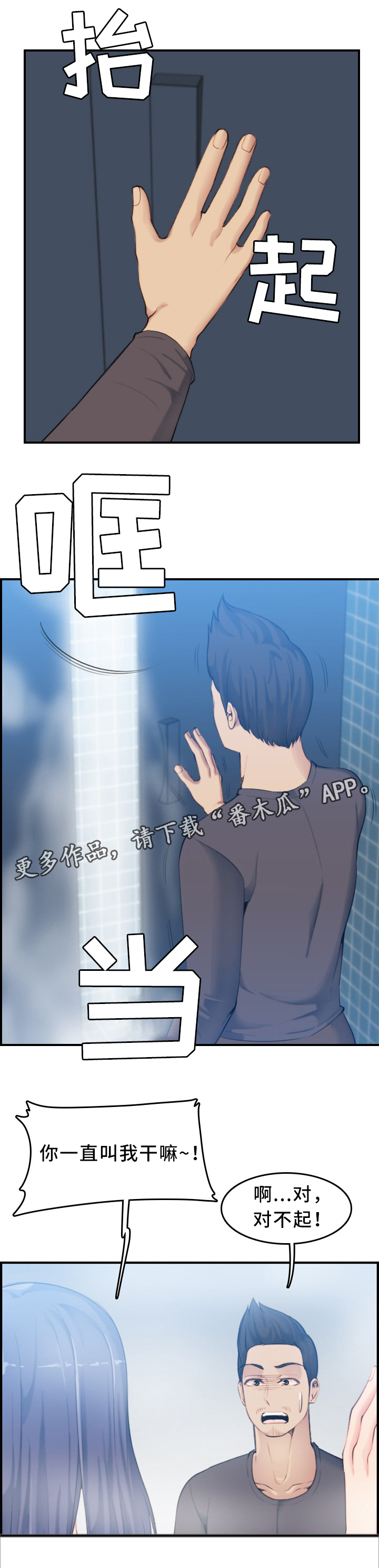 《高龄生》漫画最新章节第43章：安全免费下拉式在线观看章节第【5】张图片