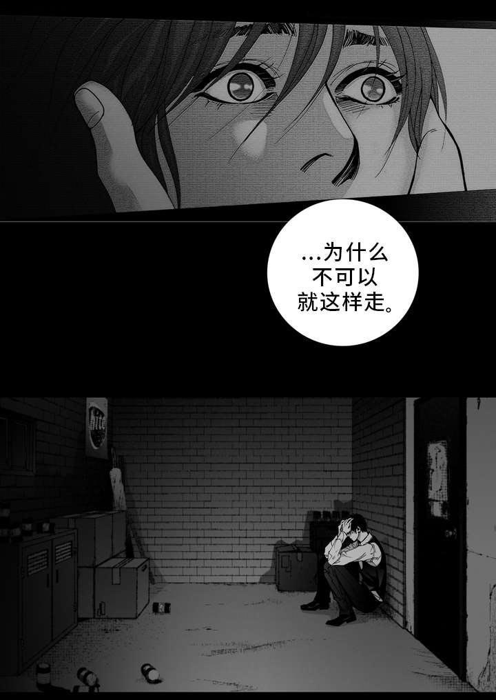 《雷同人生》漫画最新章节第24章：只要有你免费下拉式在线观看章节第【4】张图片