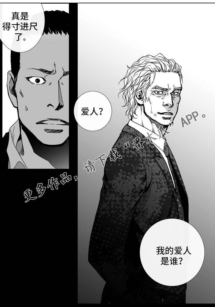 《雷同人生》漫画最新章节第25章：坦言免费下拉式在线观看章节第【6】张图片