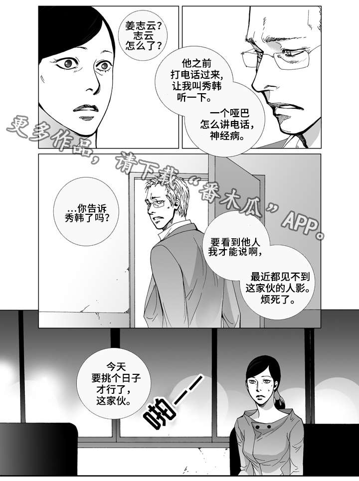 《雷同人生》漫画最新章节第16章：写信免费下拉式在线观看章节第【19】张图片