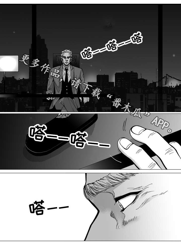 《雷同人生》漫画最新章节第23章：决定免费下拉式在线观看章节第【10】张图片