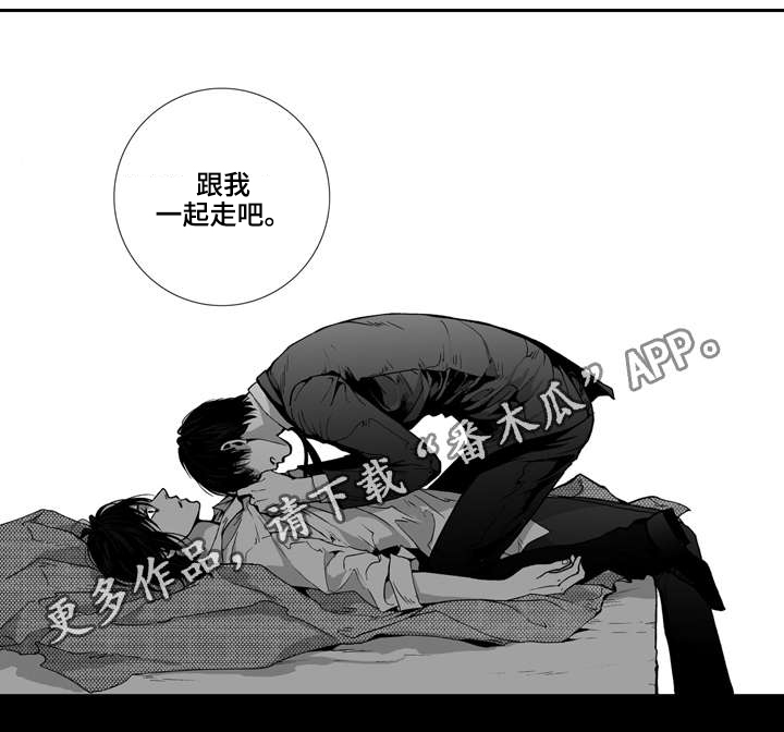 《雷同人生》漫画最新章节第20章：生气免费下拉式在线观看章节第【1】张图片