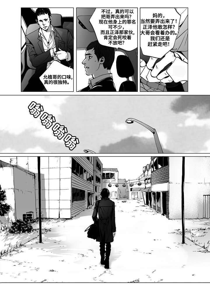 《雷同人生》漫画最新章节第1章：居住免费下拉式在线观看章节第【9】张图片