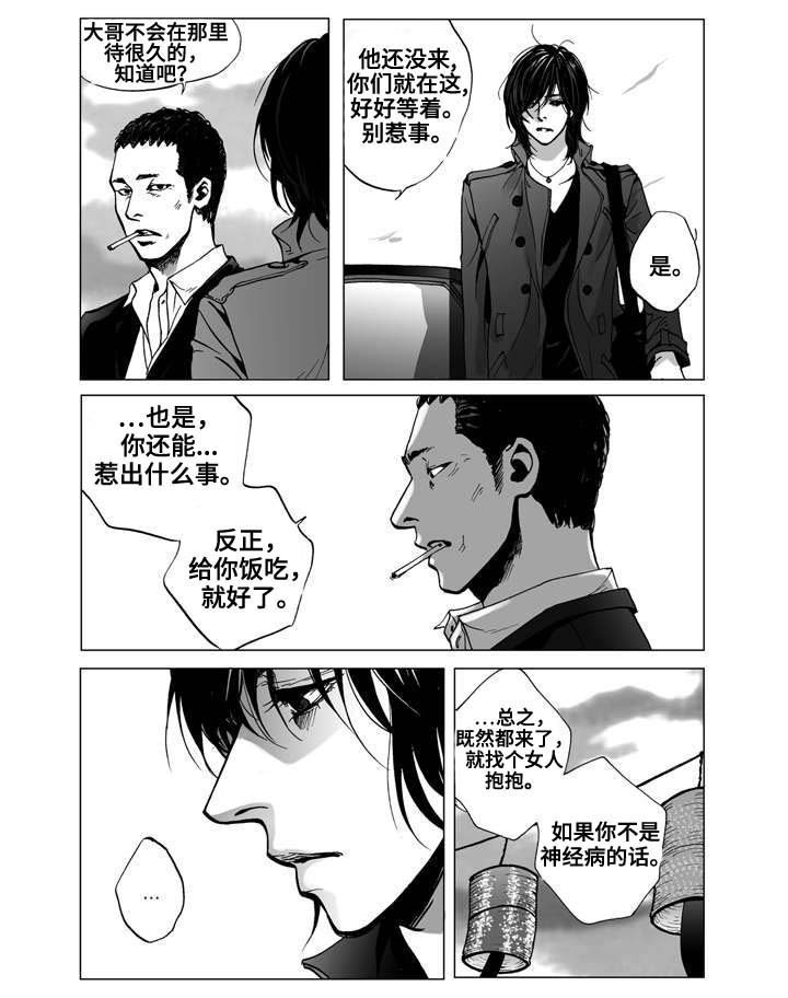 《雷同人生》漫画最新章节第1章：居住免费下拉式在线观看章节第【11】张图片