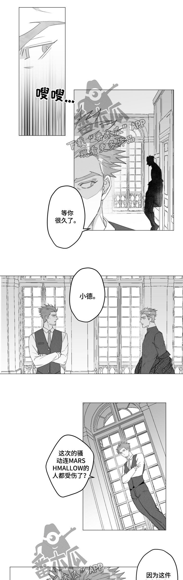 《危险计划》漫画最新章节第46章：不是玩笑免费下拉式在线观看章节第【4】张图片