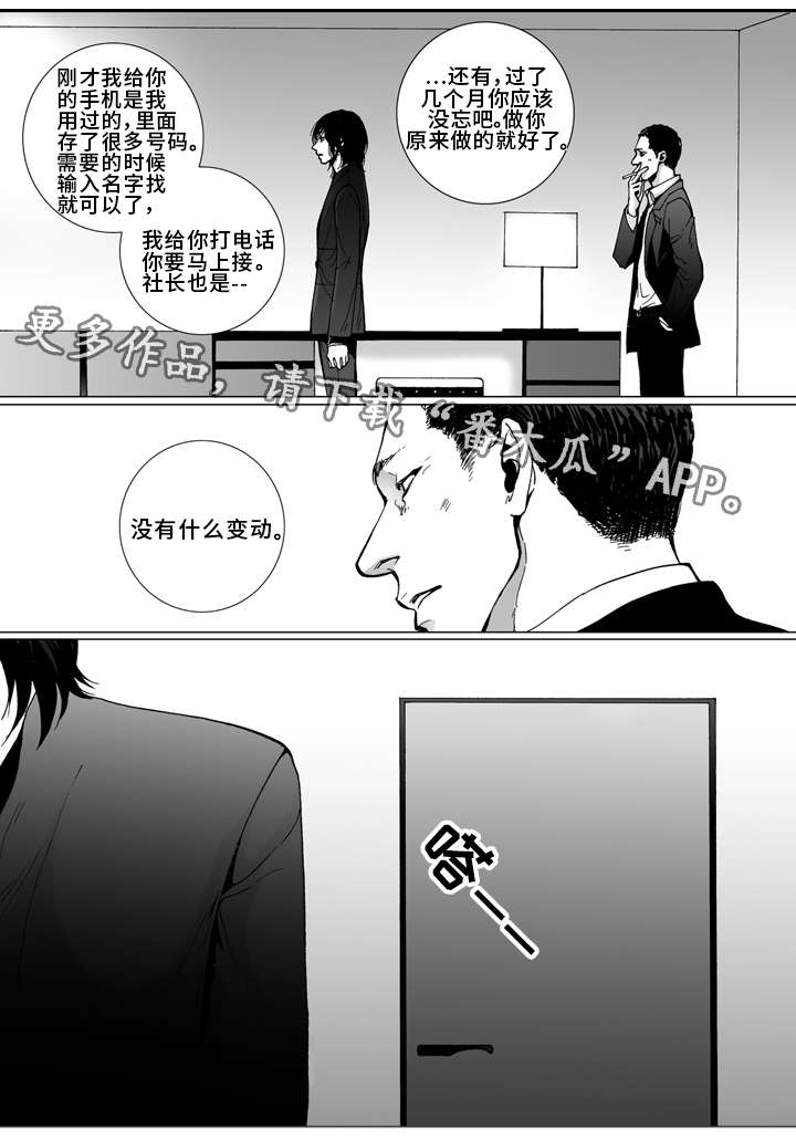 《雷同人生》漫画最新章节第15章：颓废免费下拉式在线观看章节第【12】张图片