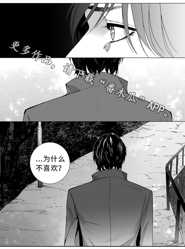 《雷同人生》漫画最新章节第8章：心意免费下拉式在线观看章节第【5】张图片